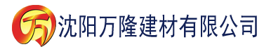 沈阳日韩在线大香蕉建材有限公司_沈阳轻质石膏厂家抹灰_沈阳石膏自流平生产厂家_沈阳砌筑砂浆厂家